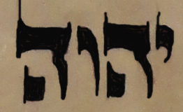 Swearing by the Name of YHVH